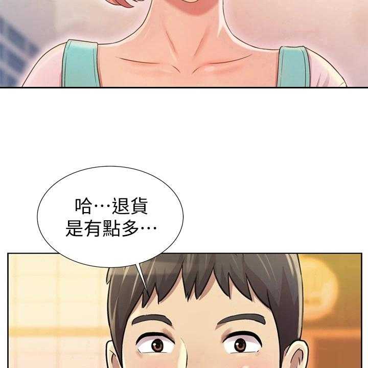 《邻家私房菜》第1话 1_工作 第17页