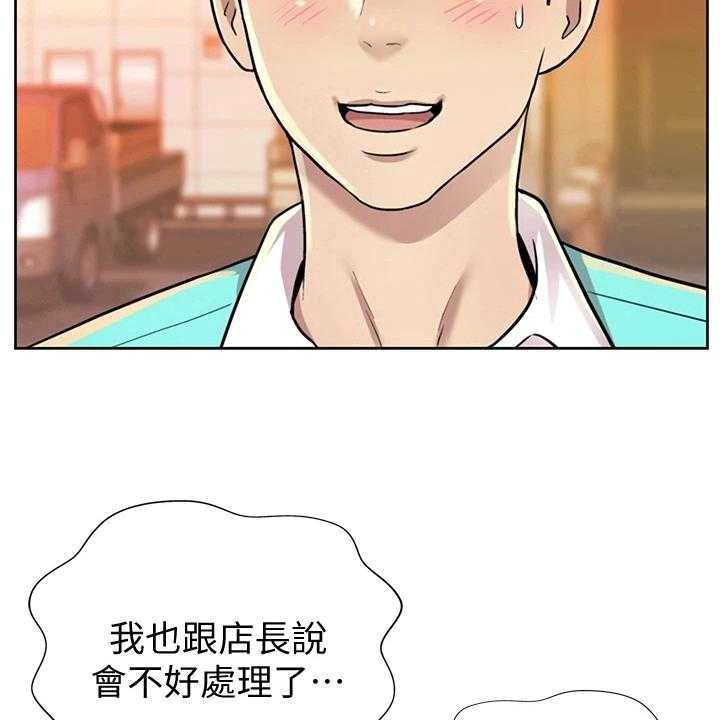 《邻家私房菜》第1话 1_工作 第18页