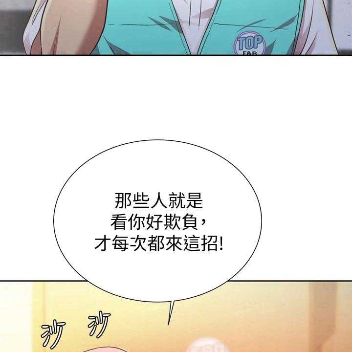 《邻家私房菜》第1话 1_工作 第20页