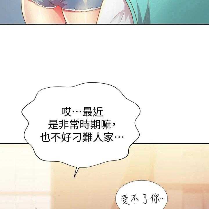 《邻家私房菜》第1话 1_工作 第22页