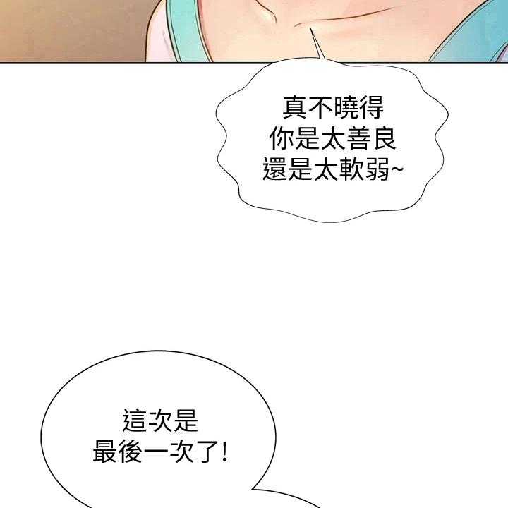 《邻家私房菜》第1话 1_工作 第25页