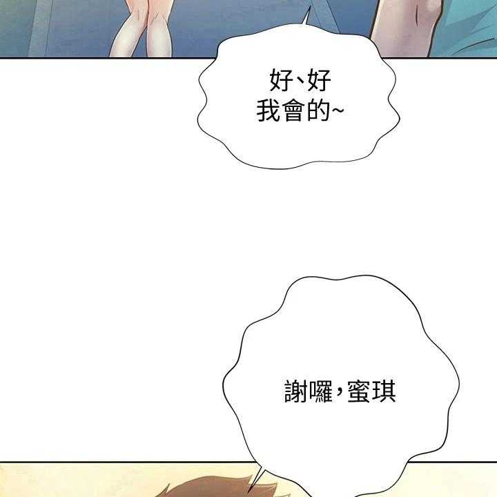 《邻家私房菜》第1话 1_工作 第27页