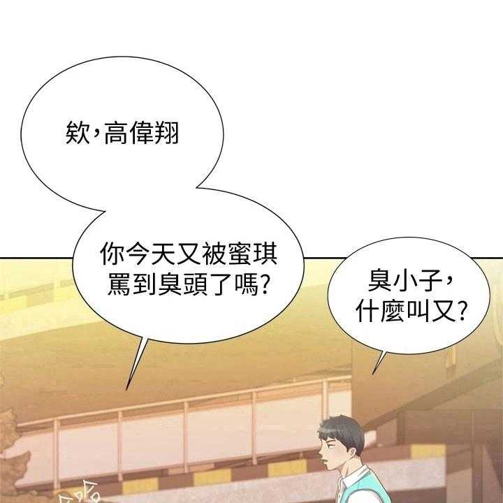 《邻家私房菜》第1话 1_工作 第29页