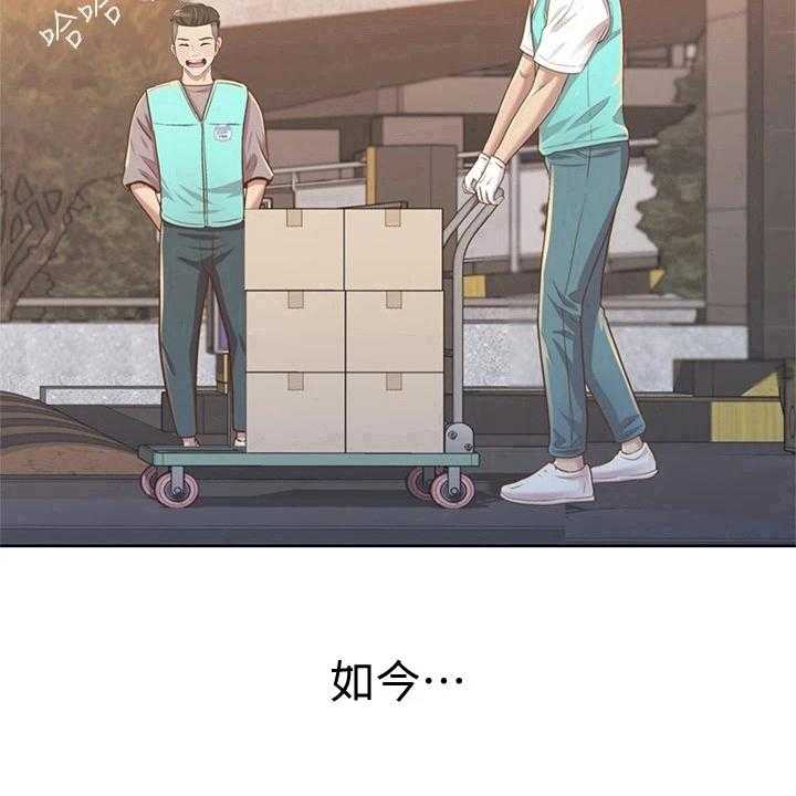 《邻家私房菜》第1话 1_工作 第30页
