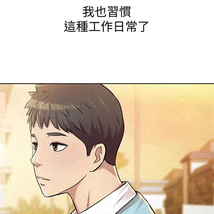 《邻家私房菜》第1话 1_工作 第31页