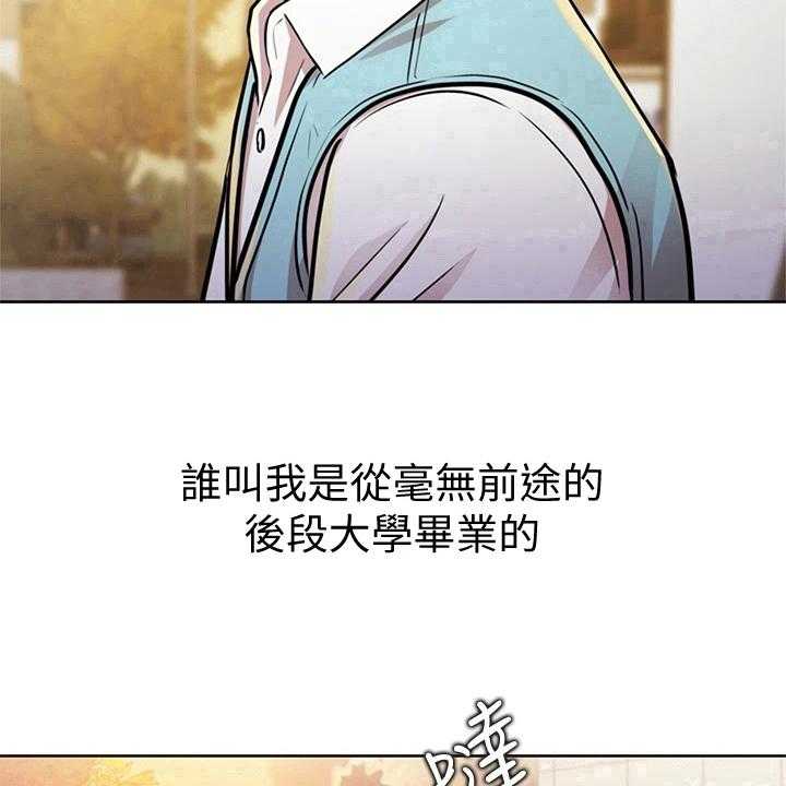 《邻家私房菜》第1话 1_工作 第32页
