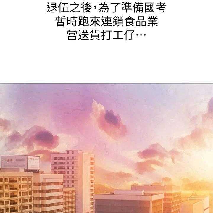 《邻家私房菜》第1话 1_工作 第34页