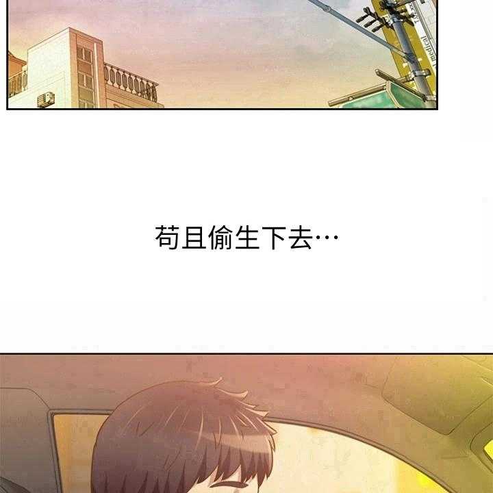 《邻家私房菜》第1话 1_工作 第38页