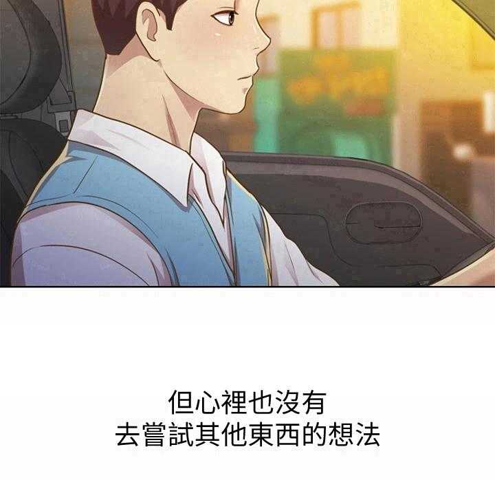 《邻家私房菜》第1话 1_工作 第39页
