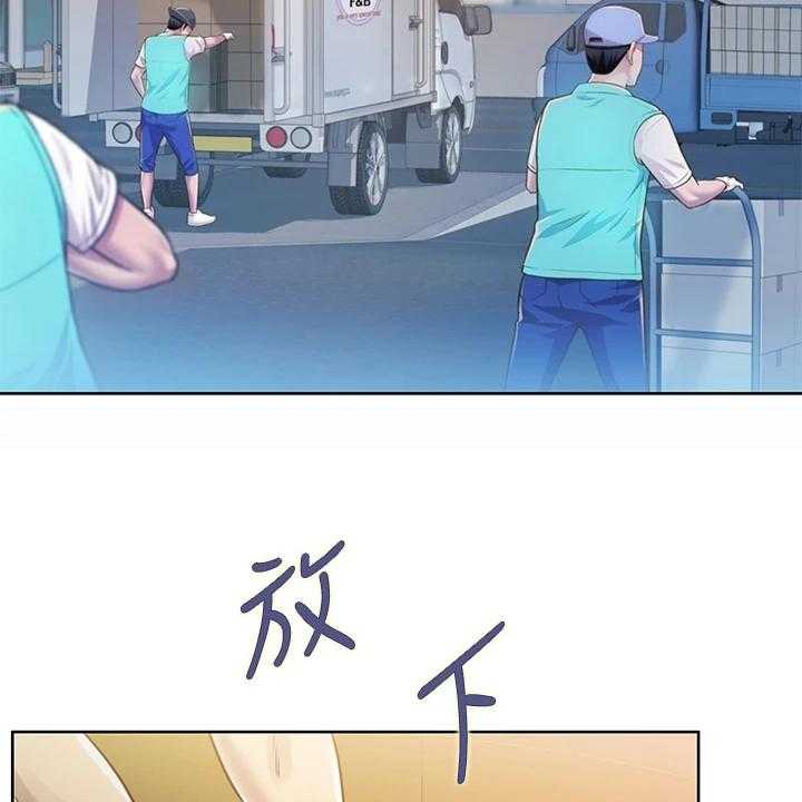 《邻家私房菜》第1话 1_工作 第4页