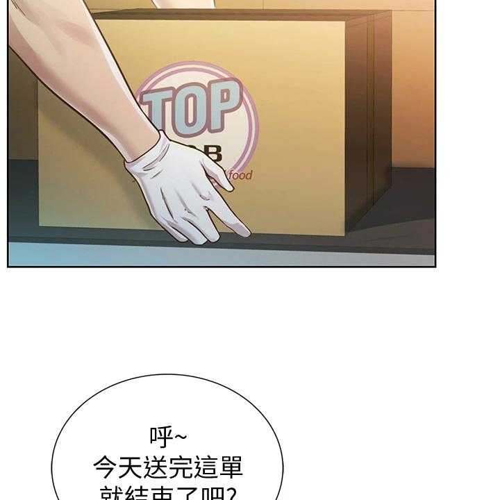 《邻家私房菜》第1话 1_工作 第5页