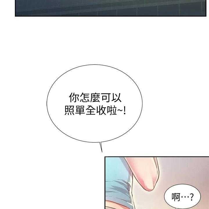 《邻家私房菜》第1话 1_工作 第9页