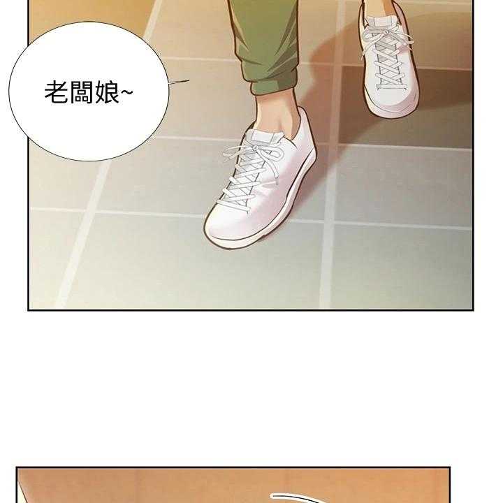 《邻家私房菜》第3话 3_恰巧 第10页