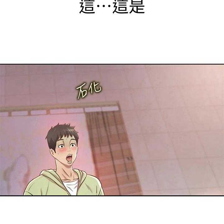 《邻家私房菜》第3话 3_恰巧 第17页