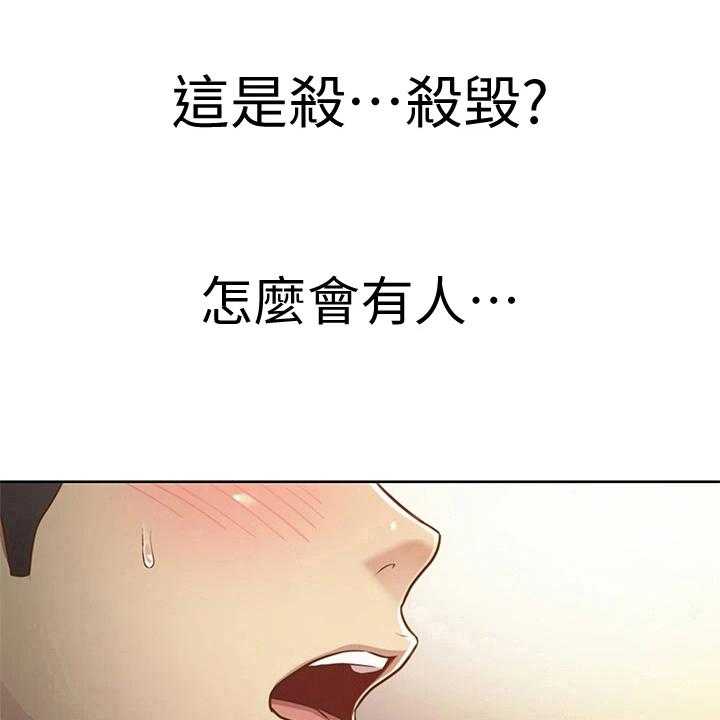 《邻家私房菜》第3话 3_恰巧 第18页