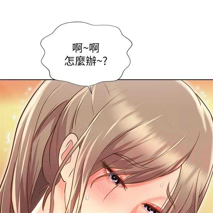 《邻家私房菜》第3话 3_恰巧 第1页