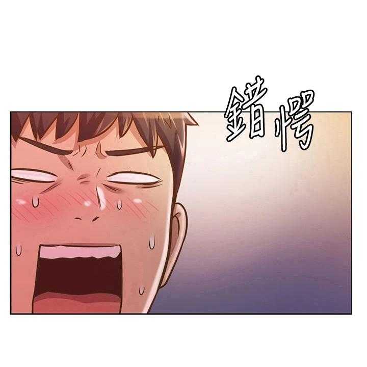 《邻家私房菜》第3话 3_恰巧 第20页
