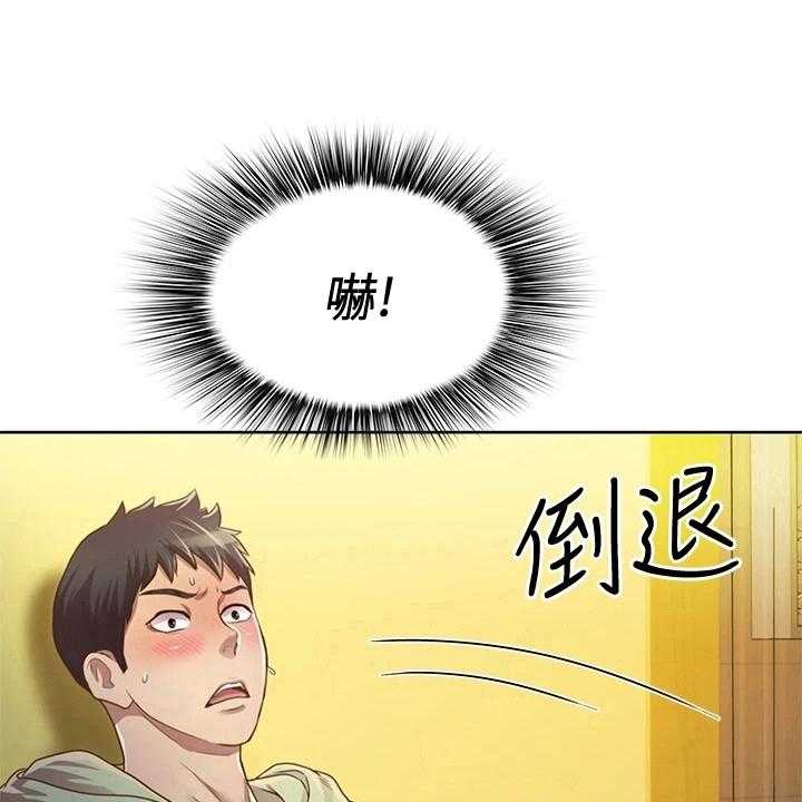 《邻家私房菜》第3话 3_恰巧 第22页