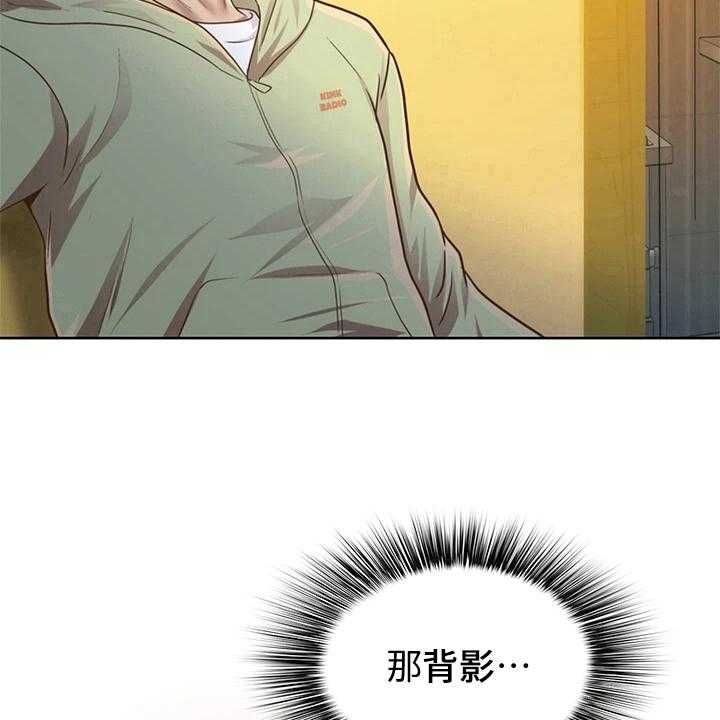 《邻家私房菜》第3话 3_恰巧 第23页