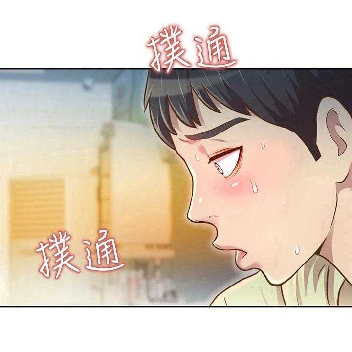 《邻家私房菜》第3话 3_恰巧 第28页