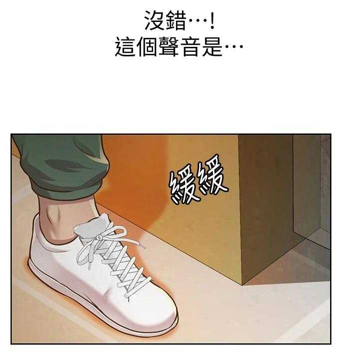 《邻家私房菜》第3话 3_恰巧 第29页