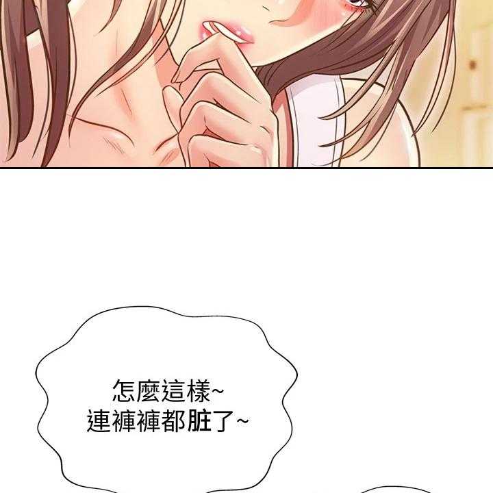 《邻家私房菜》第3话 3_恰巧 第2页