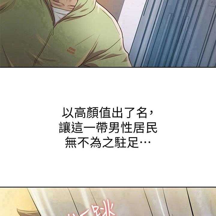 《邻家私房菜》第3话 3_恰巧 第31页