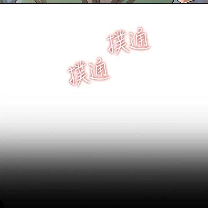 《邻家私房菜》第3话 3_恰巧 第33页