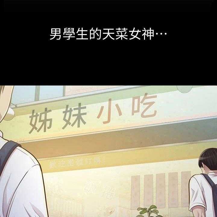 《邻家私房菜》第3话 3_恰巧 第34页