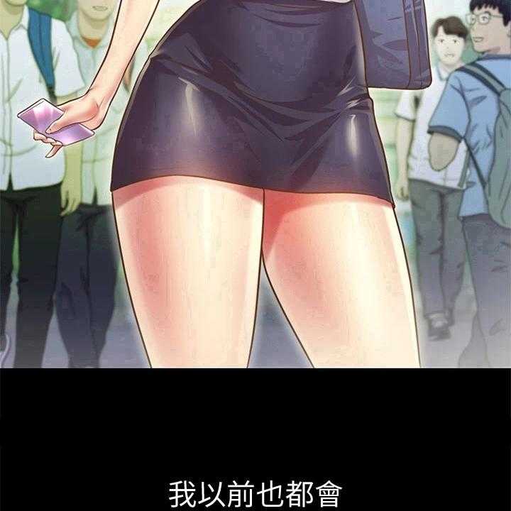 《邻家私房菜》第3话 3_恰巧 第37页
