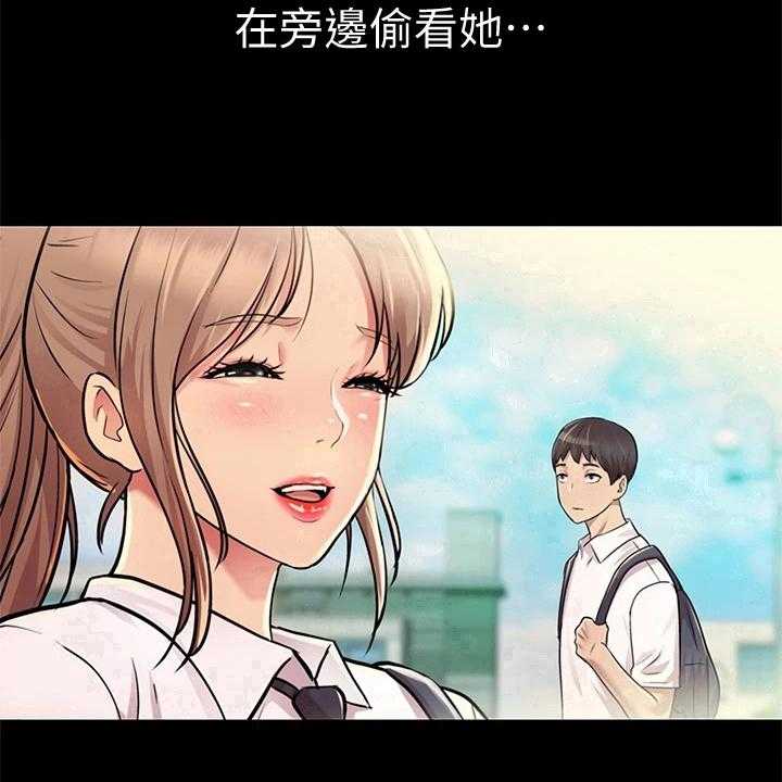 《邻家私房菜》第3话 3_恰巧 第38页