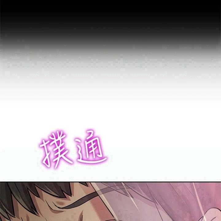 《邻家私房菜》第3话 3_恰巧 第39页