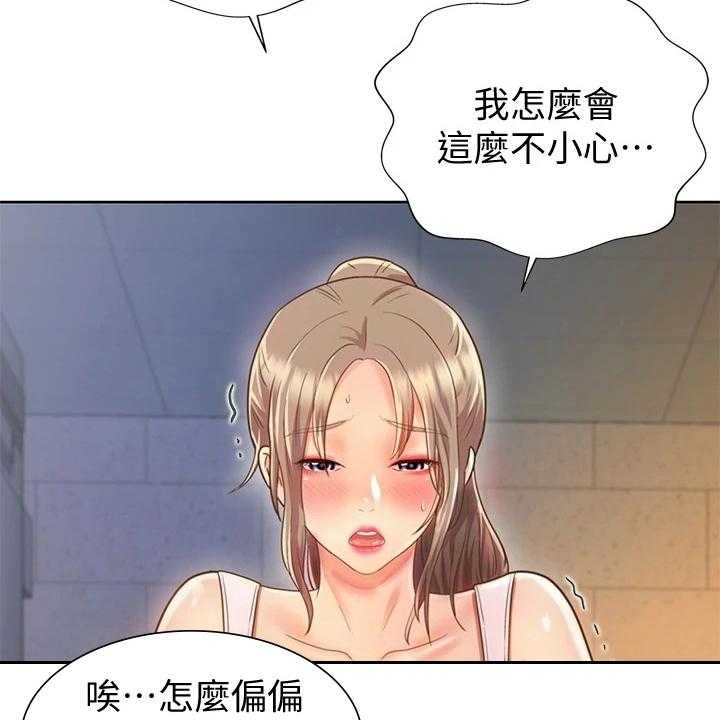 《邻家私房菜》第3话 3_恰巧 第3页