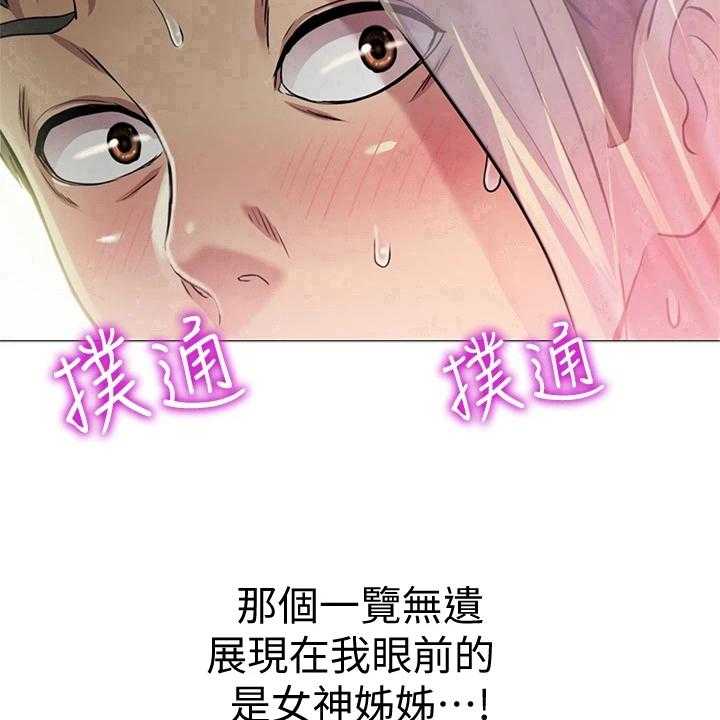 《邻家私房菜》第3话 3_恰巧 第40页