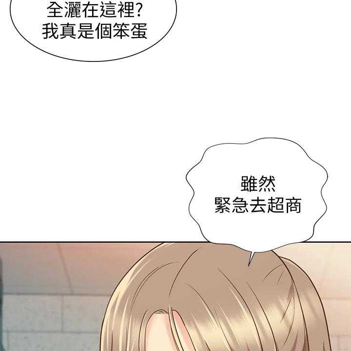 《邻家私房菜》第3话 3_恰巧 第4页