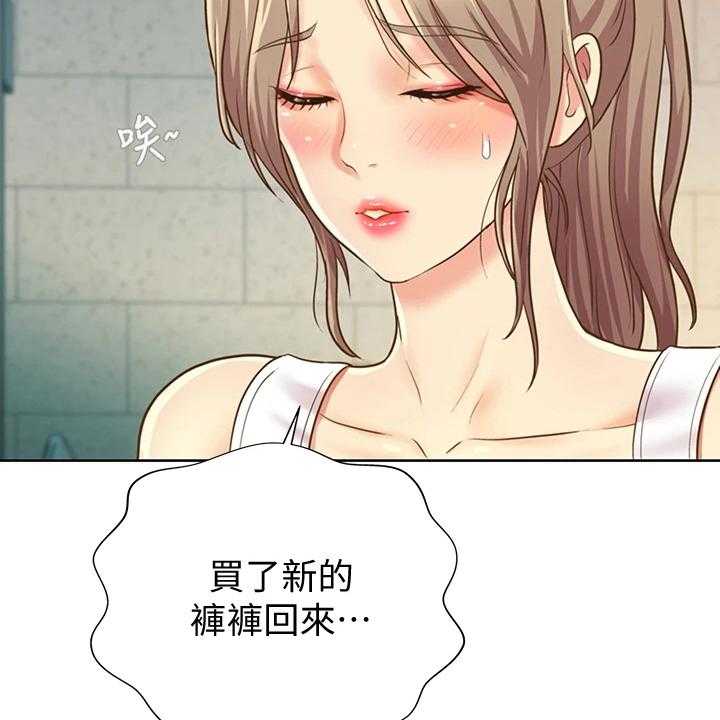 《邻家私房菜》第3话 3_恰巧 第5页