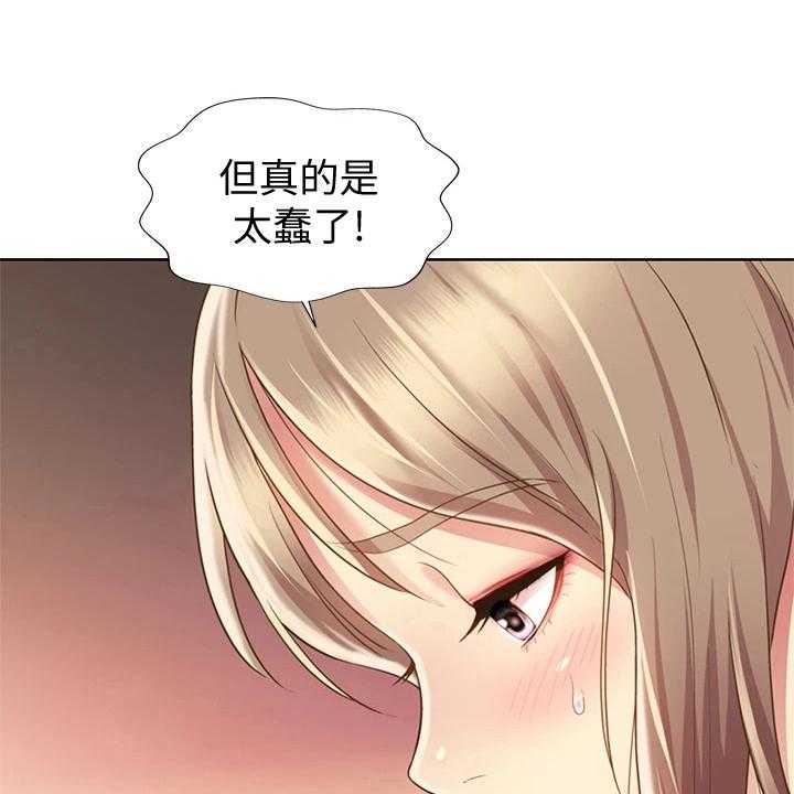 《邻家私房菜》第3话 3_恰巧 第7页