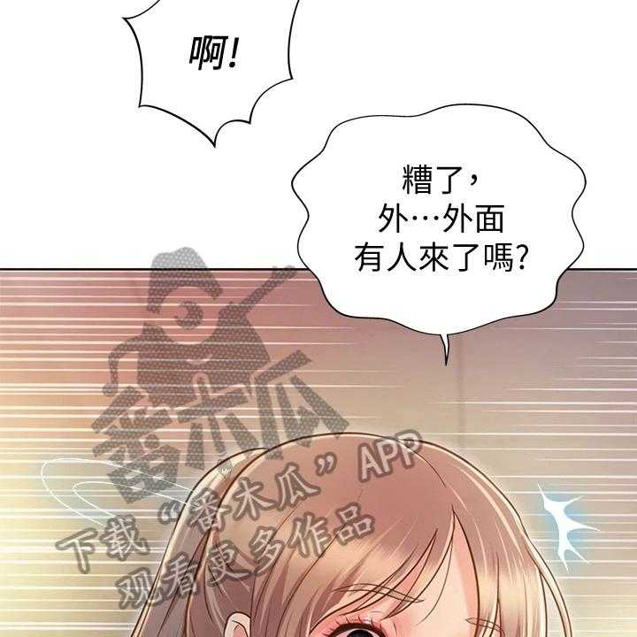 《邻家私房菜》第4话 4_认出 第11页