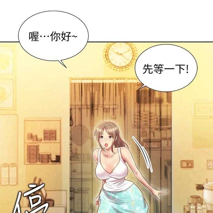 《邻家私房菜》第4话 4_认出 第14页