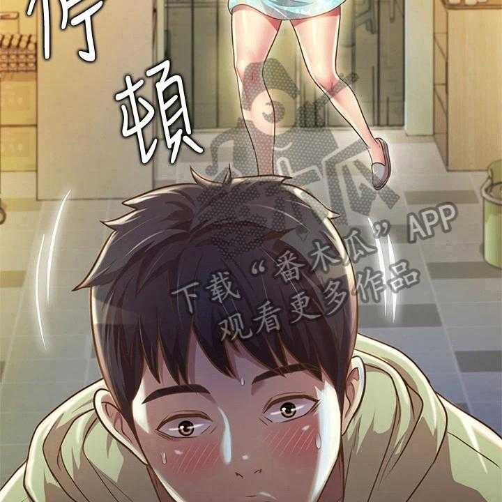 《邻家私房菜》第4话 4_认出 第15页