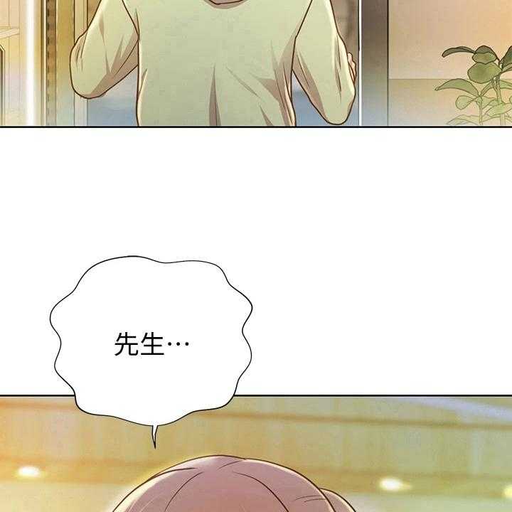 《邻家私房菜》第4话 4_认出 第17页