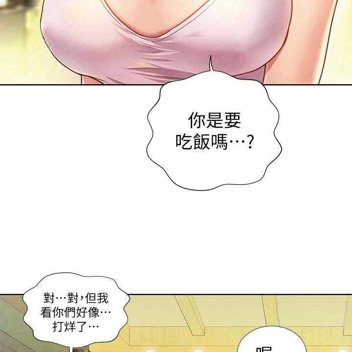 《邻家私房菜》第4话 4_认出 第19页