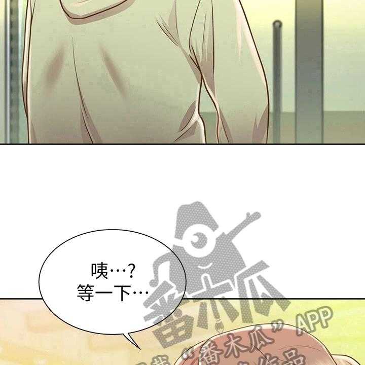 《邻家私房菜》第4话 4_认出 第24页
