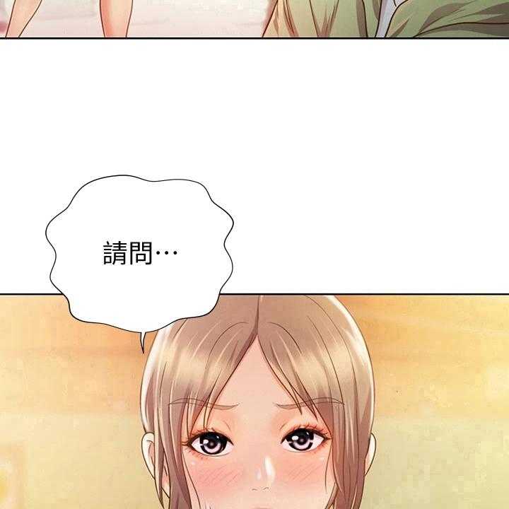 《邻家私房菜》第4话 4_认出 第27页
