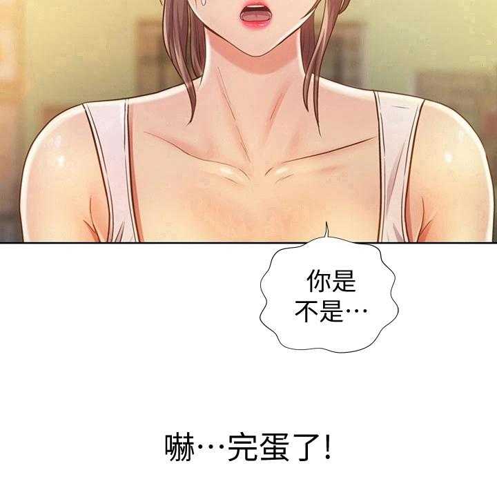 《邻家私房菜》第4话 4_认出 第28页