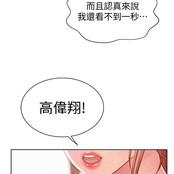 《邻家私房菜》第4话 4_认出 第34页