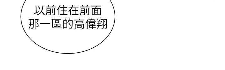 《邻家私房菜》第4话 4_认出 第39页