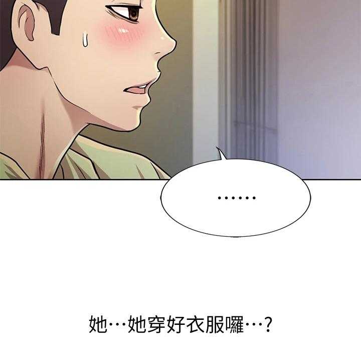 《邻家私房菜》第4话 4_认出 第4页