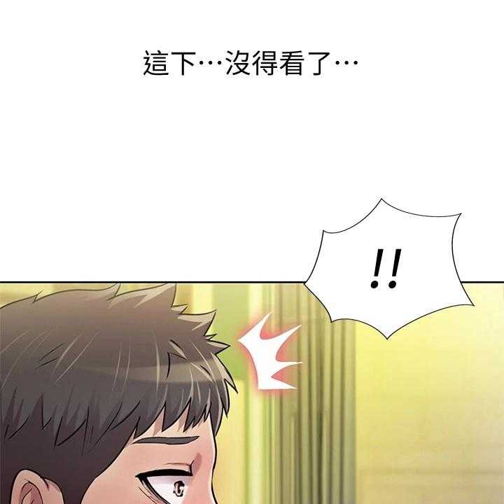《邻家私房菜》第4话 4_认出 第6页