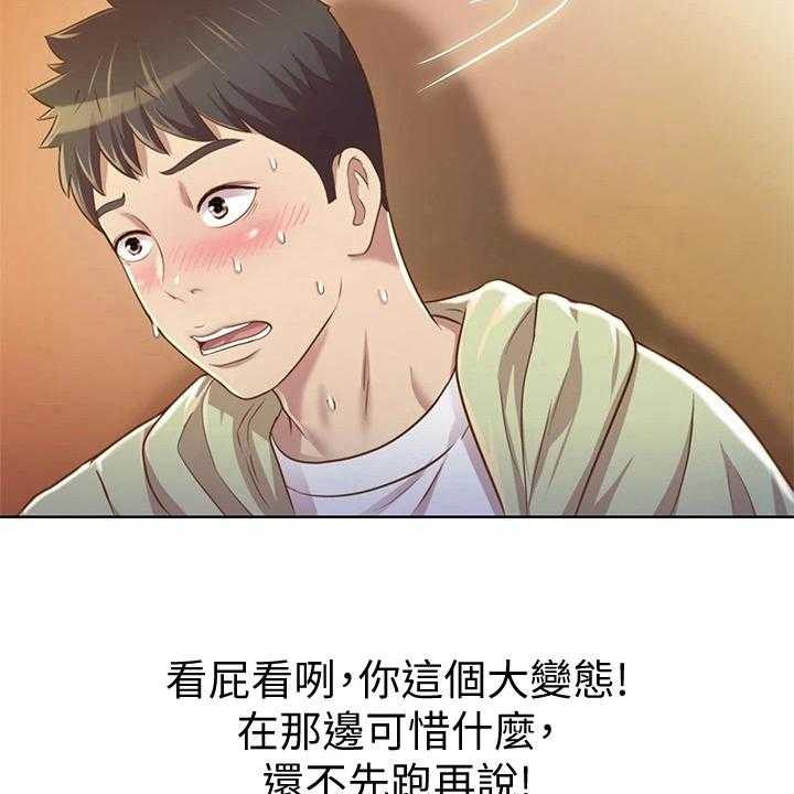 《邻家私房菜》第4话 4_认出 第8页